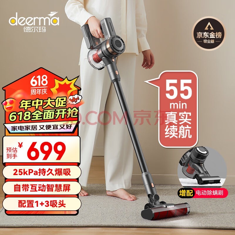 德尔玛(Deerma) VC80 无线吸尘器手持家用立式吸尘器 55分钟续航 家庭宠物吸毛 智能屏 一键拆卸可视化尘杯除尘