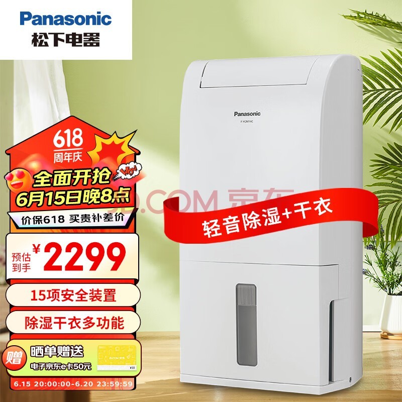 £Panasonicʪ/ʪ ҵ¾ʪF-YCM14C