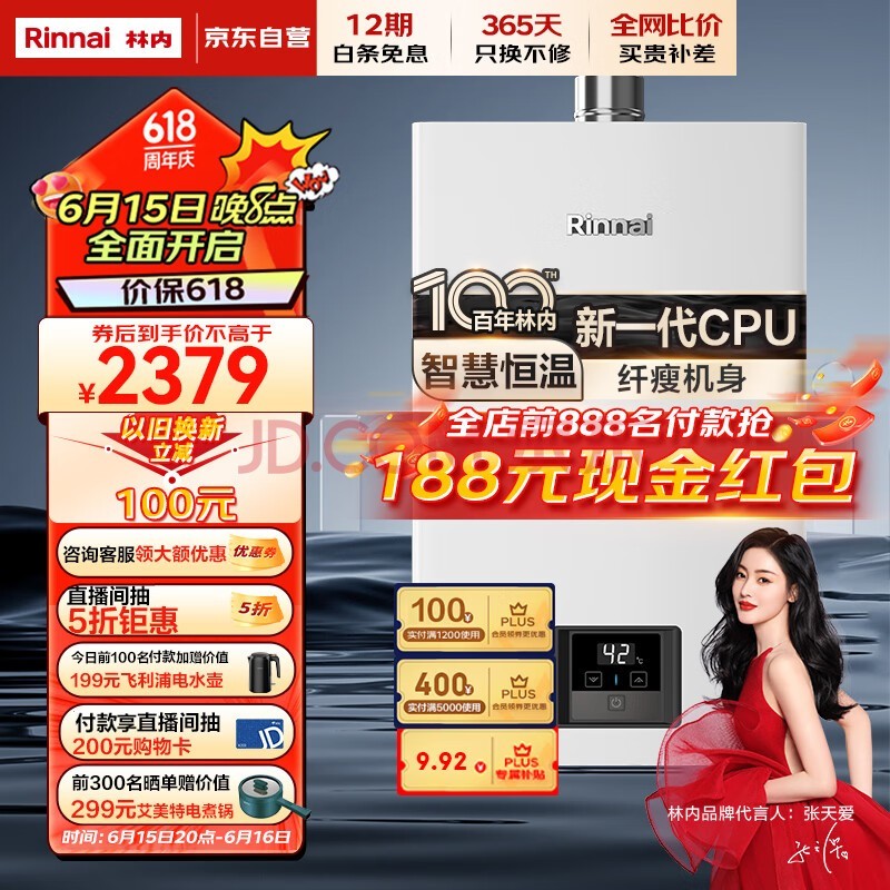 ڣRinnaiС13ȼˮ ǻۺ ȫCPU ƽխ RUS-13GD31JSQ26-GD31Ծɻ