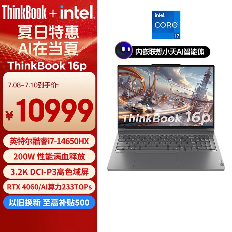 ThinkBook 16p 2024(i7 14650HX/32GB/1TB/RTX4060)