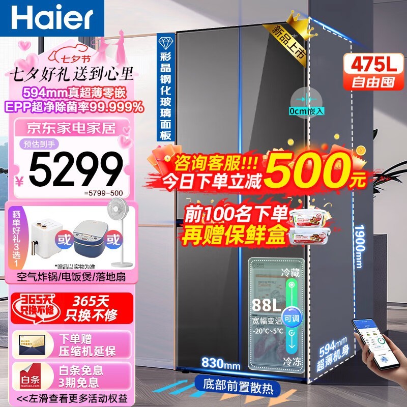 ޡ475ʮŶԿű䣬ܱʽ5299Ԫ
