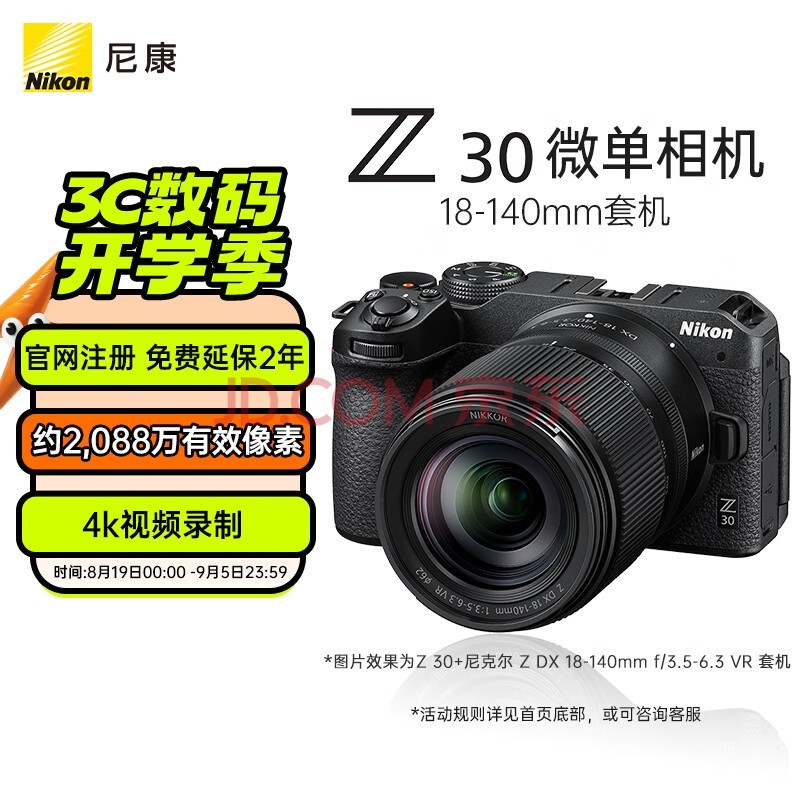 ῵NikonZ30 VlogƵ ΢ ޷ 뻭Z DX 18-140mm f/3.5-6.3 VRvlogƵ