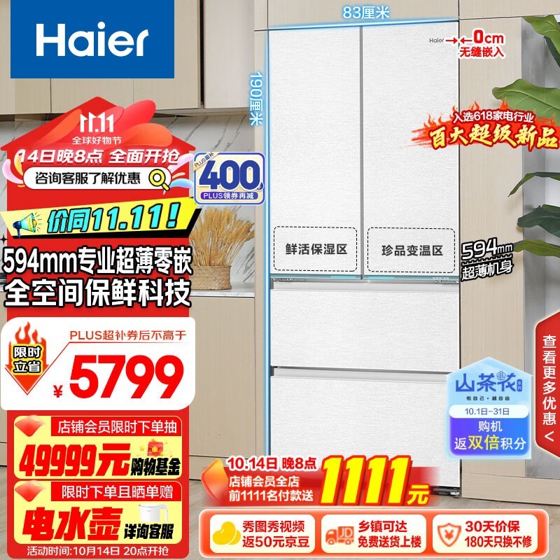 Haier 485䣺3851Ԫ