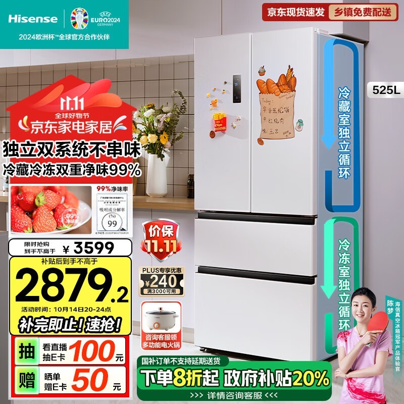  BCD-525WNK1PU-CY34