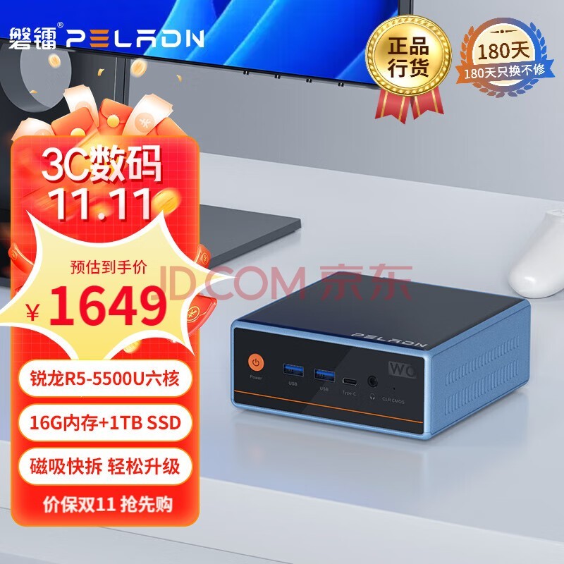 磐镭WO4 MINI 口袋主机 AMD锐龙R5-5500U R7-5700U 迷你主机 办公游戏设计便携高性能台式电脑 R5-5500U/16G D4/1TB