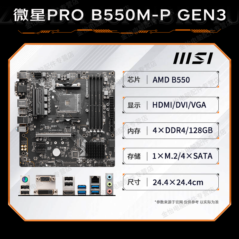 AMD R5 5600 ΢ B550M-P GEN3 Uװ959Ԫ