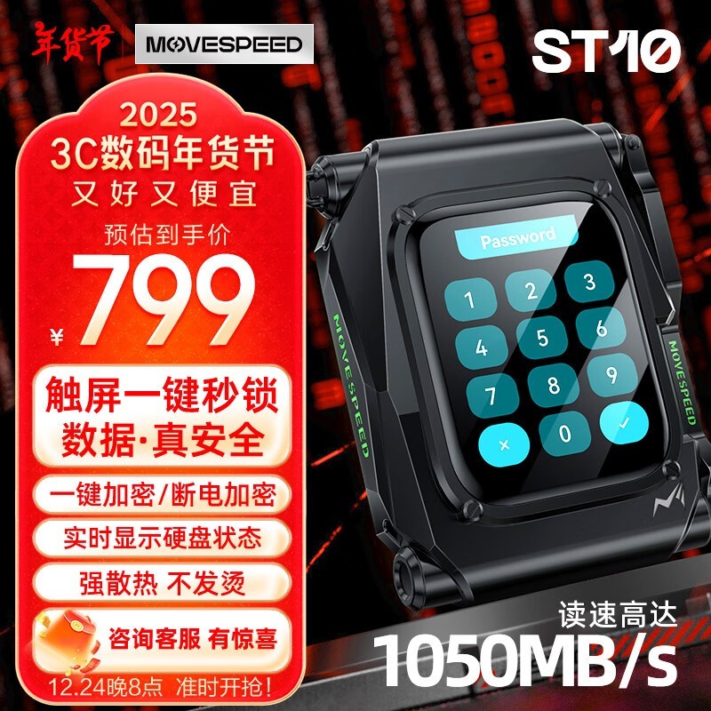 ʱŻݣ Secretϵ ST10 USB3.2 ƶ̬Ӳ̽799Ԫ