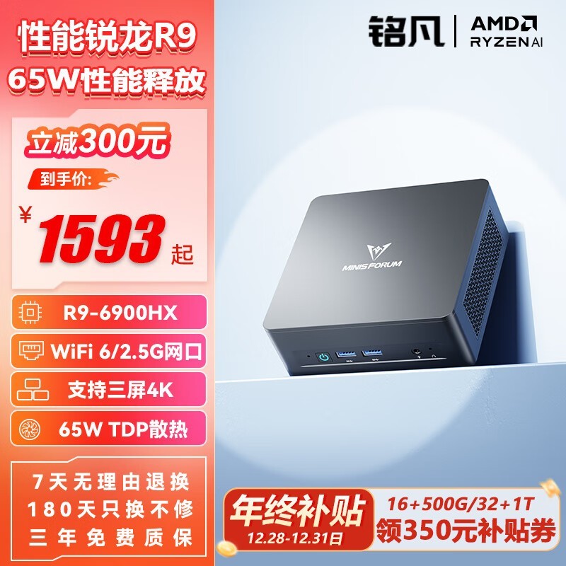 UM690WTԴ1593Ԫ ʣ
