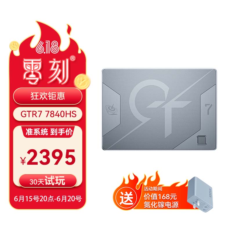  GTR7 (R7 7840HS/32GB/1TB/780M)