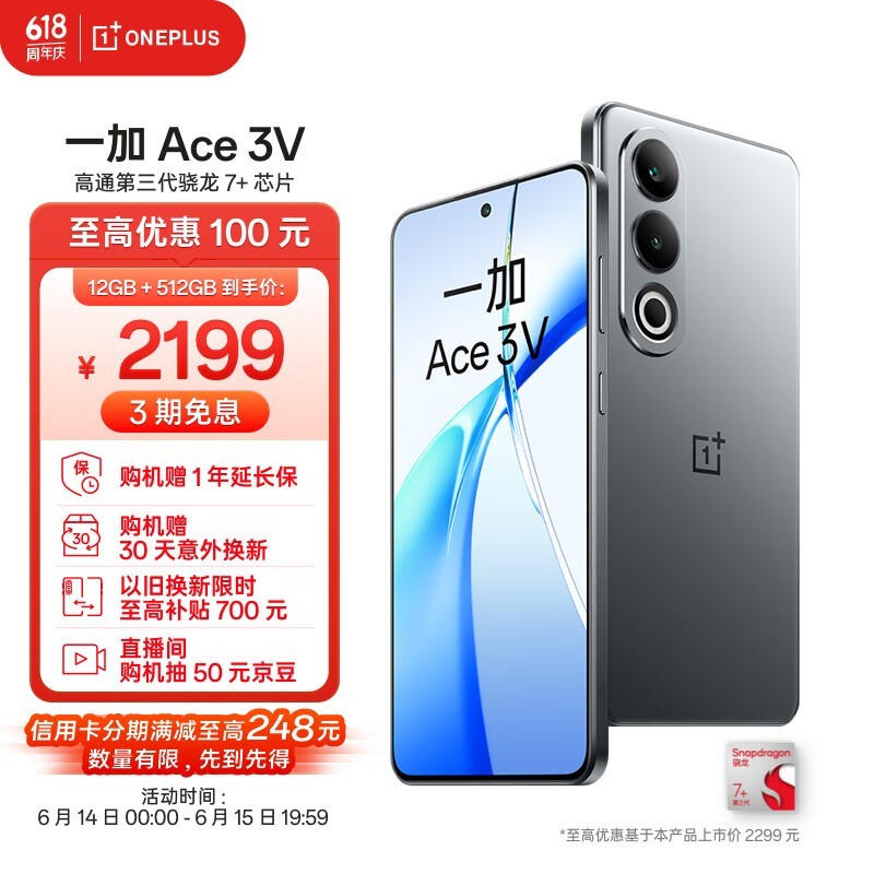 һ Ace 3V(12GB/512GB)
