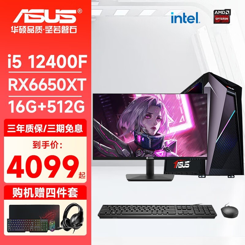 �������ޡ���˶ DIY������ʱ�Ż� i5+RX6600��Ϸ��������4099Ԫ