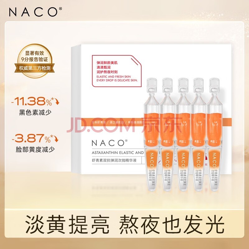 NACOϺ˫Һȥɫǿ Ϻ˫5֧1.2ML