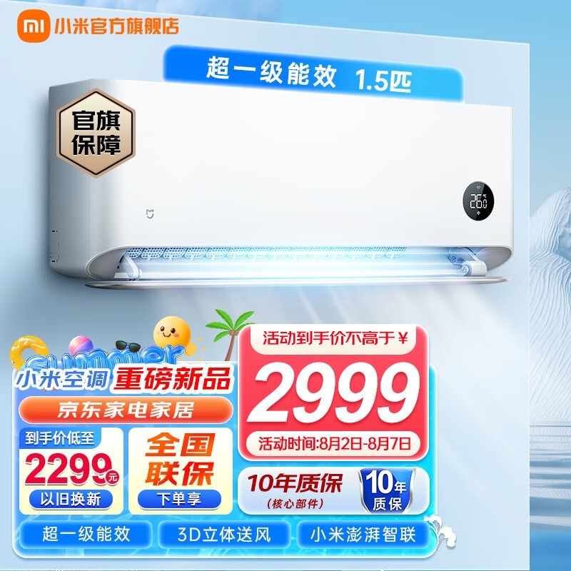 ޡС׼ҵС׿յȻPROԾɻ²150Ԫּ2797