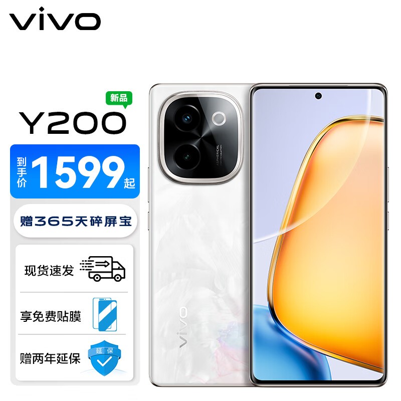 ޡvivo Y200 1939ԪʱֵʱŻ