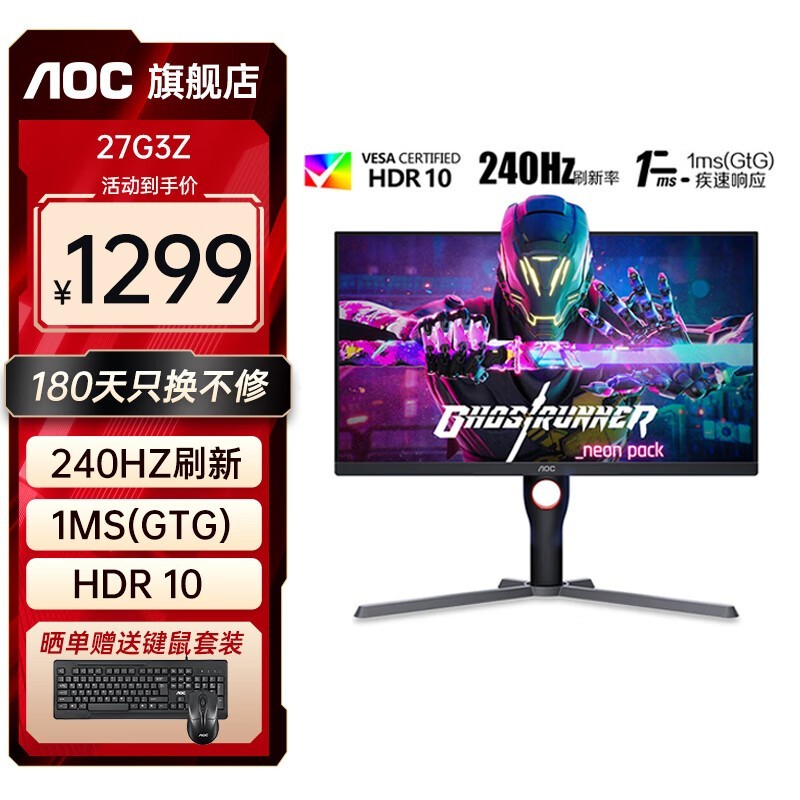 ޡAOC ڽ 27Ӣ240Hz羺ʾ Ƕת 3ʱ