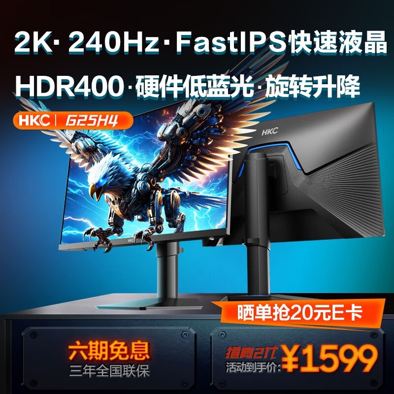 HKC G25H4
