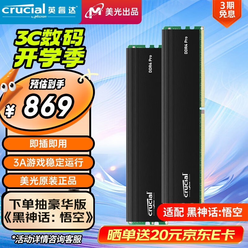 ޡ64GB DDR4 3200MHz̨ʽڴ804Ԫ