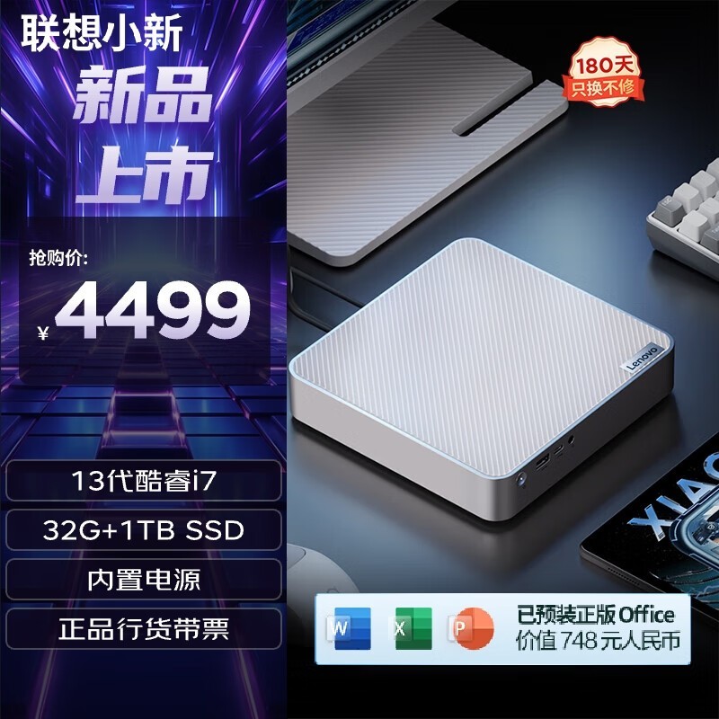 ޡСMiniؼ3573Ԫ i7 32GBڴ ߶