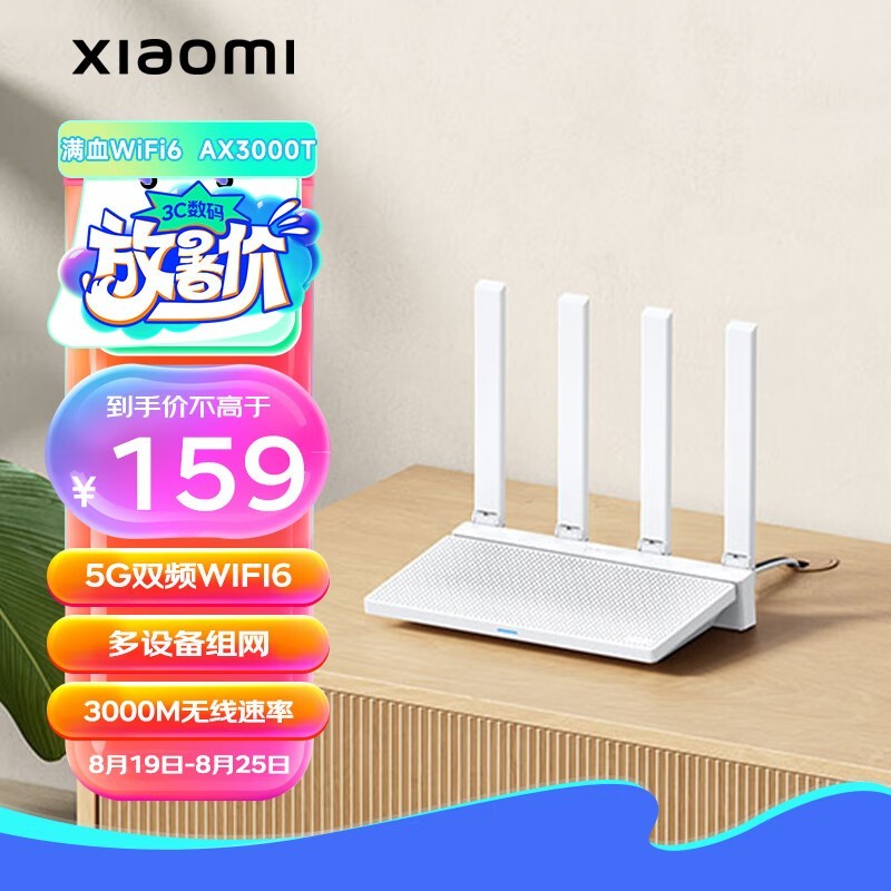 ޡС·AX3000Tˣ137Ԫ