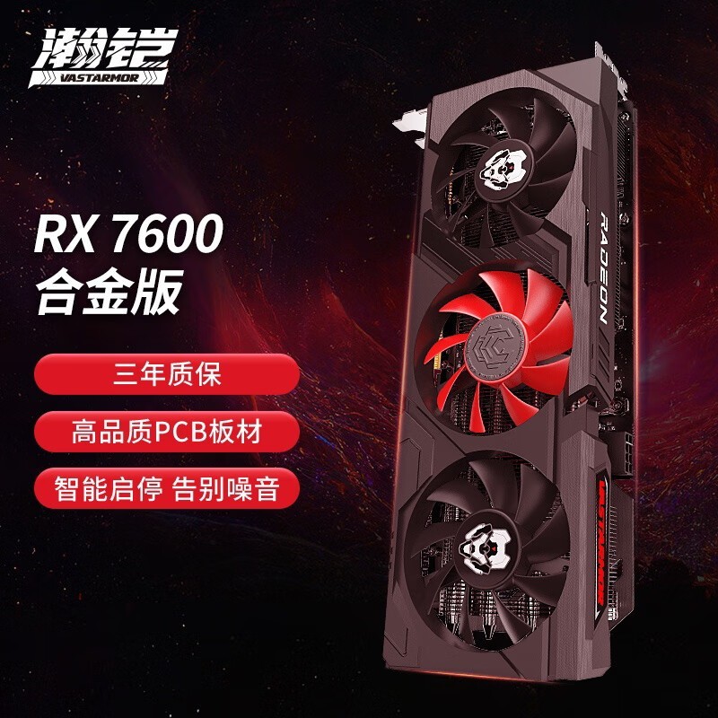 ޡAMD Radeon RX 7600Կؼ1739Ԫ