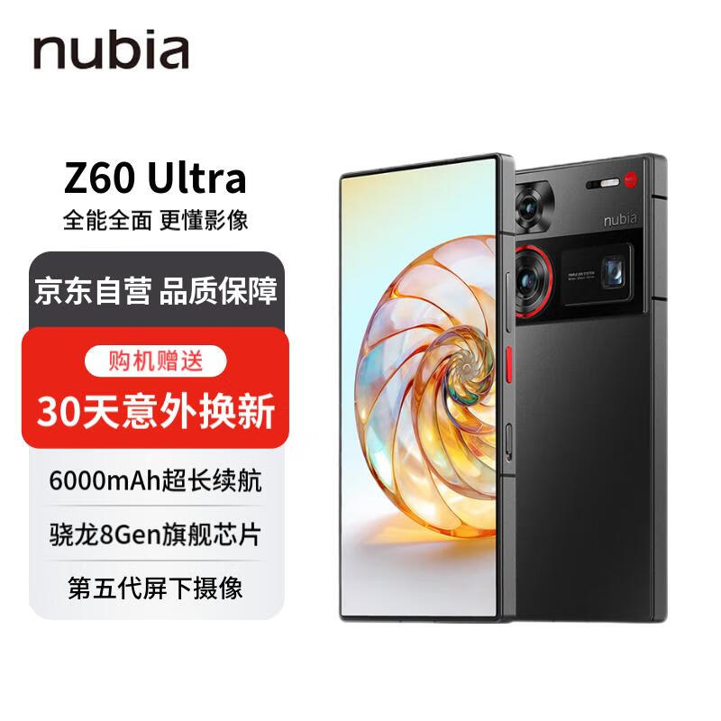 Ŭ Z60 Ultra(12GB/256GB)