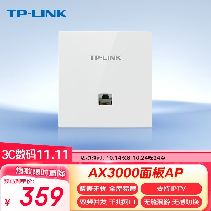 TP-LINK TL-XAP3002GI-PoE