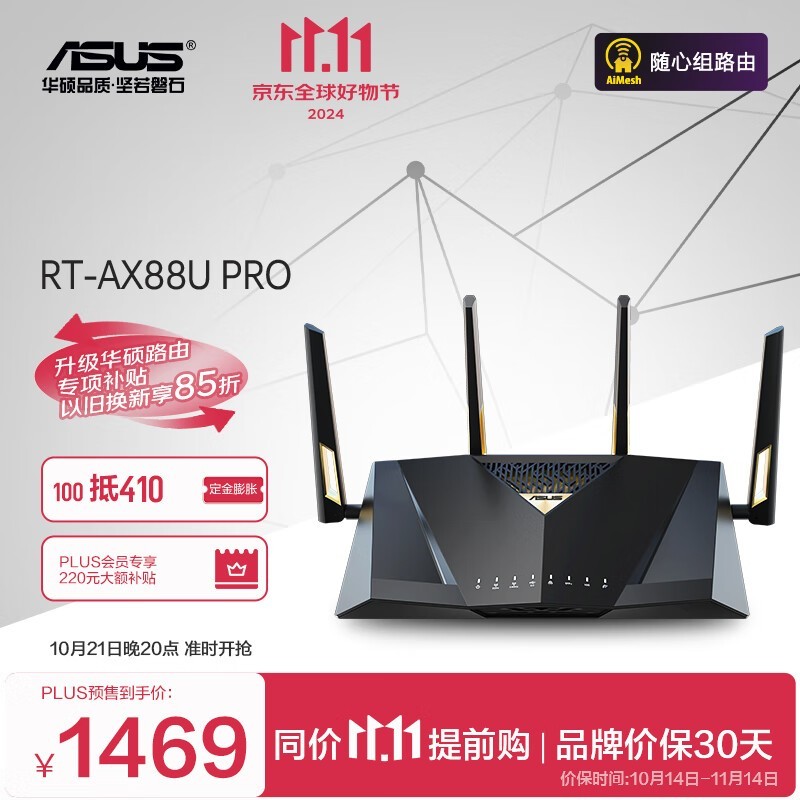 ˶ RT-AX88U Pro