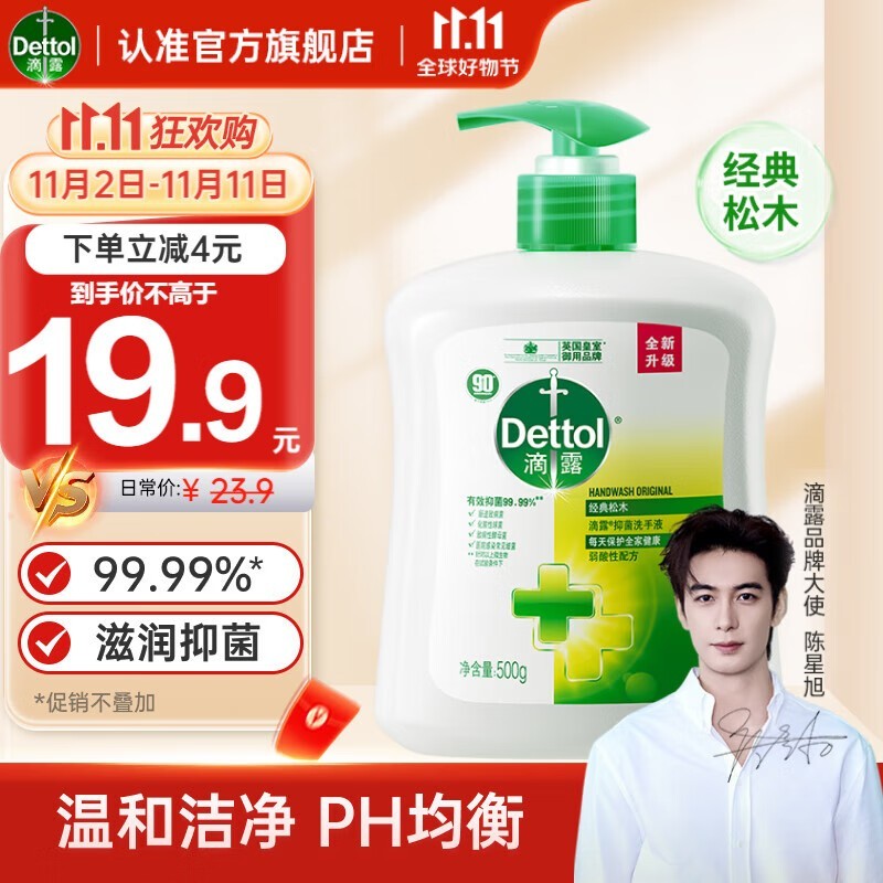 Dettol¶ľϴ־ϴҺ500mlֵŻ