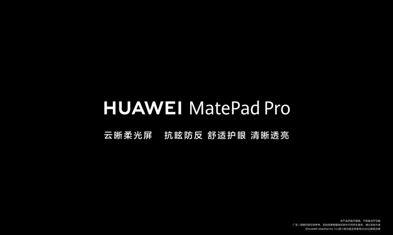 HUAWEIMatePad Pro 13.2 Ӣ磬ԭƽ¿Խ