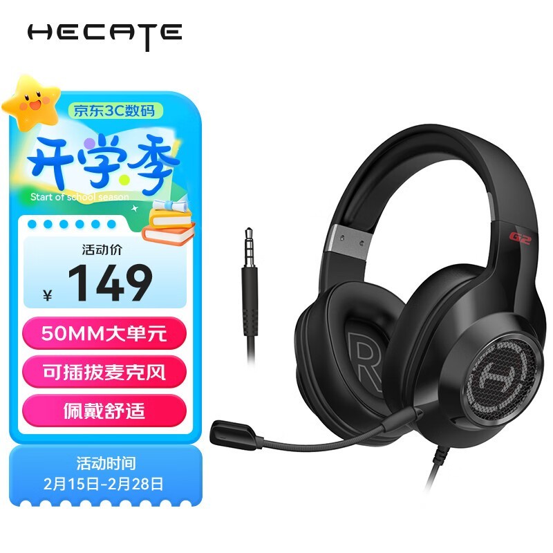  HECATE G2