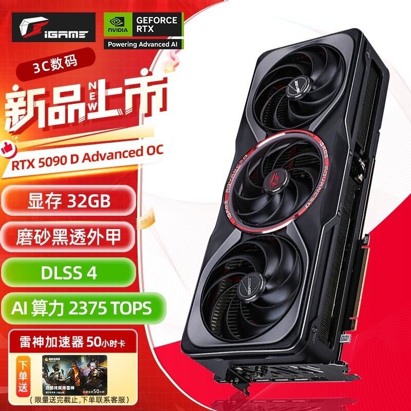 ߲ʺiGame RTX 5090 /ˮ 32G Կ 