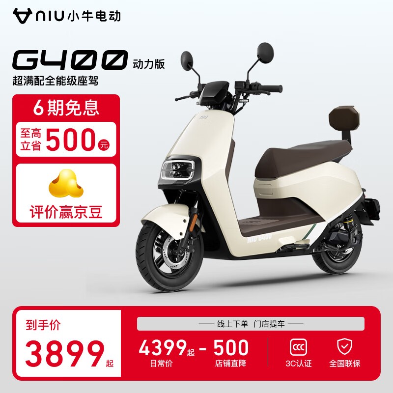 Сţ綯G400ۼ3899Ԫ ʱ