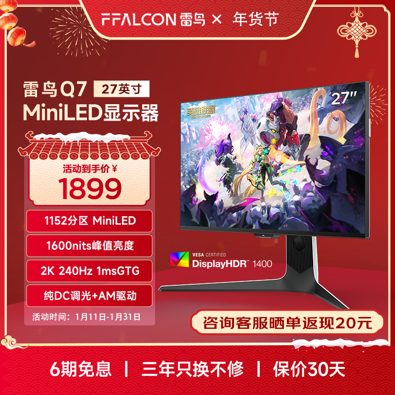 Q7ʾ1869Ԫɱ 240Hzˢʻʾˬ