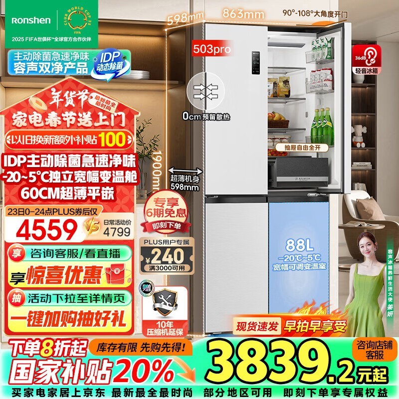  BCD-503WD15FPQLA