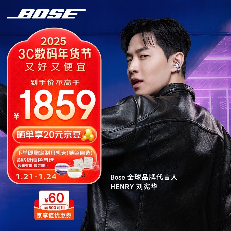 BOSE Ultraʽ