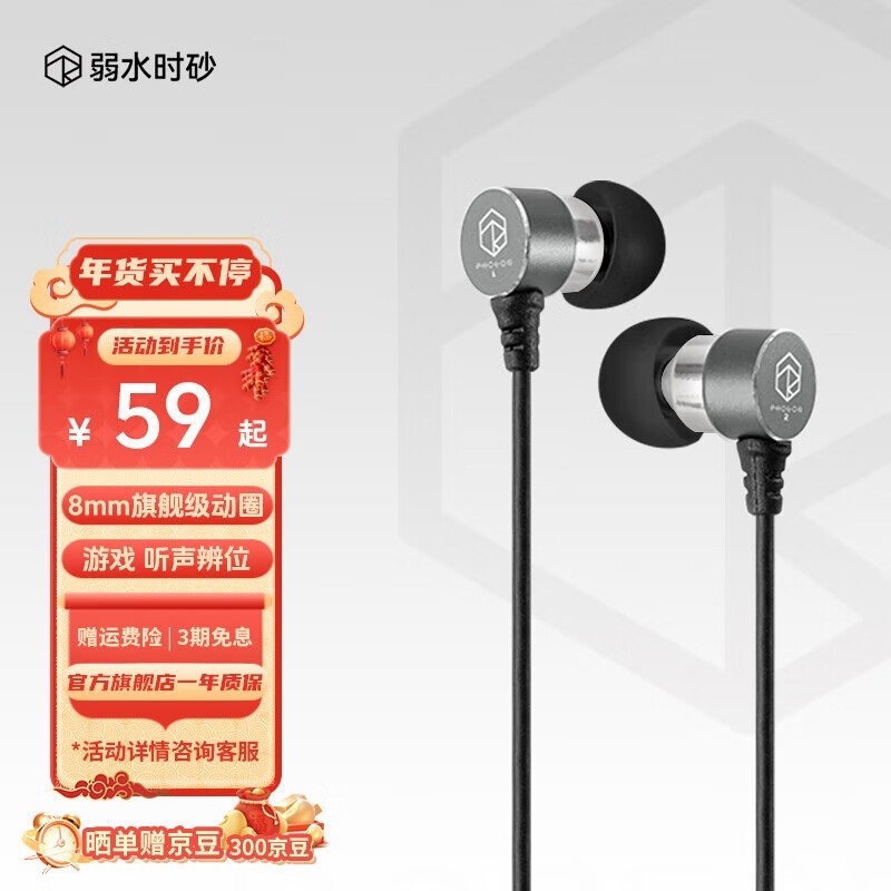 ˮʱɰ rose technics ߶ֵ59Ԫ
