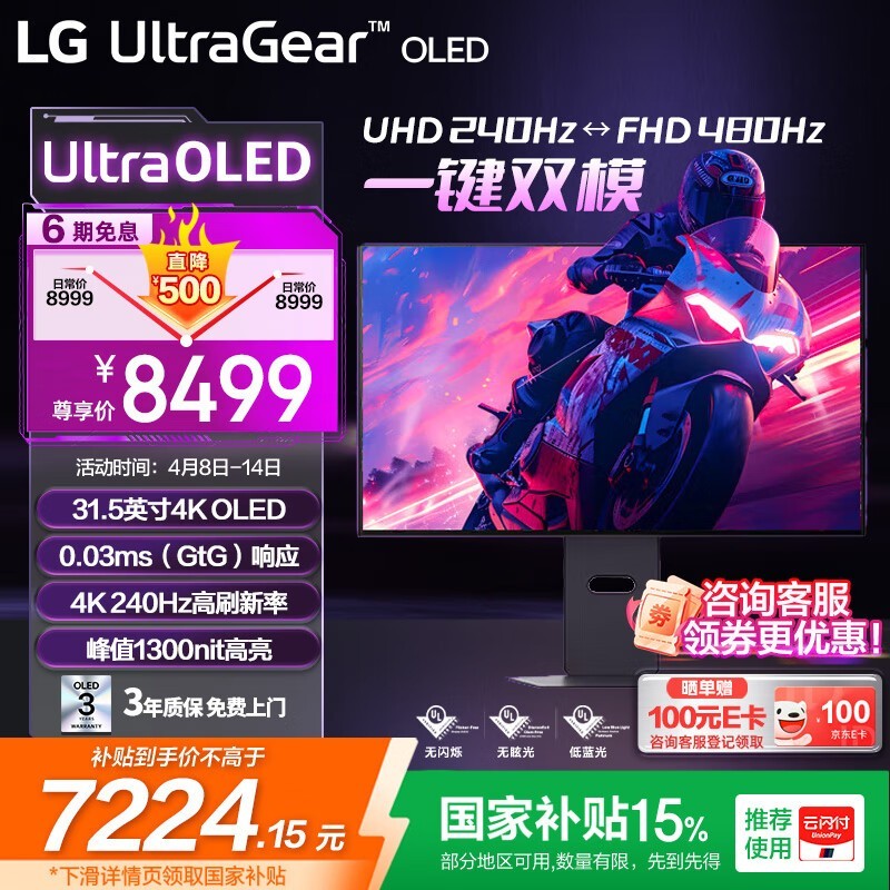 LG 32GS95UVʾŻݣ7003Ԫ