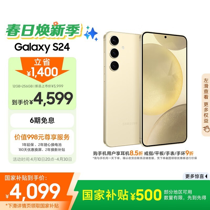 ���� Galaxy S24(12GB/256GB)