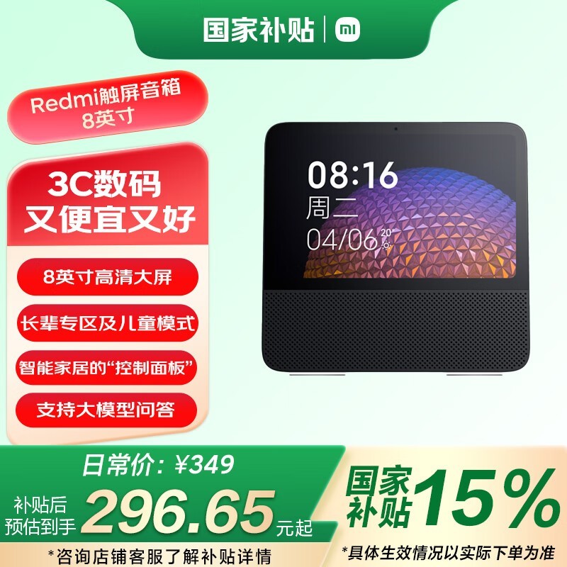 Redmi С 8