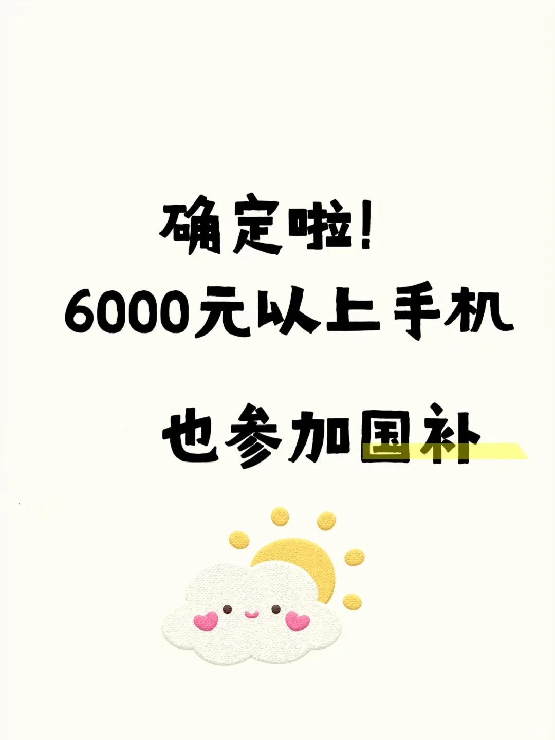 6000Ԫֻ!ȵȵӮ(ȡ)