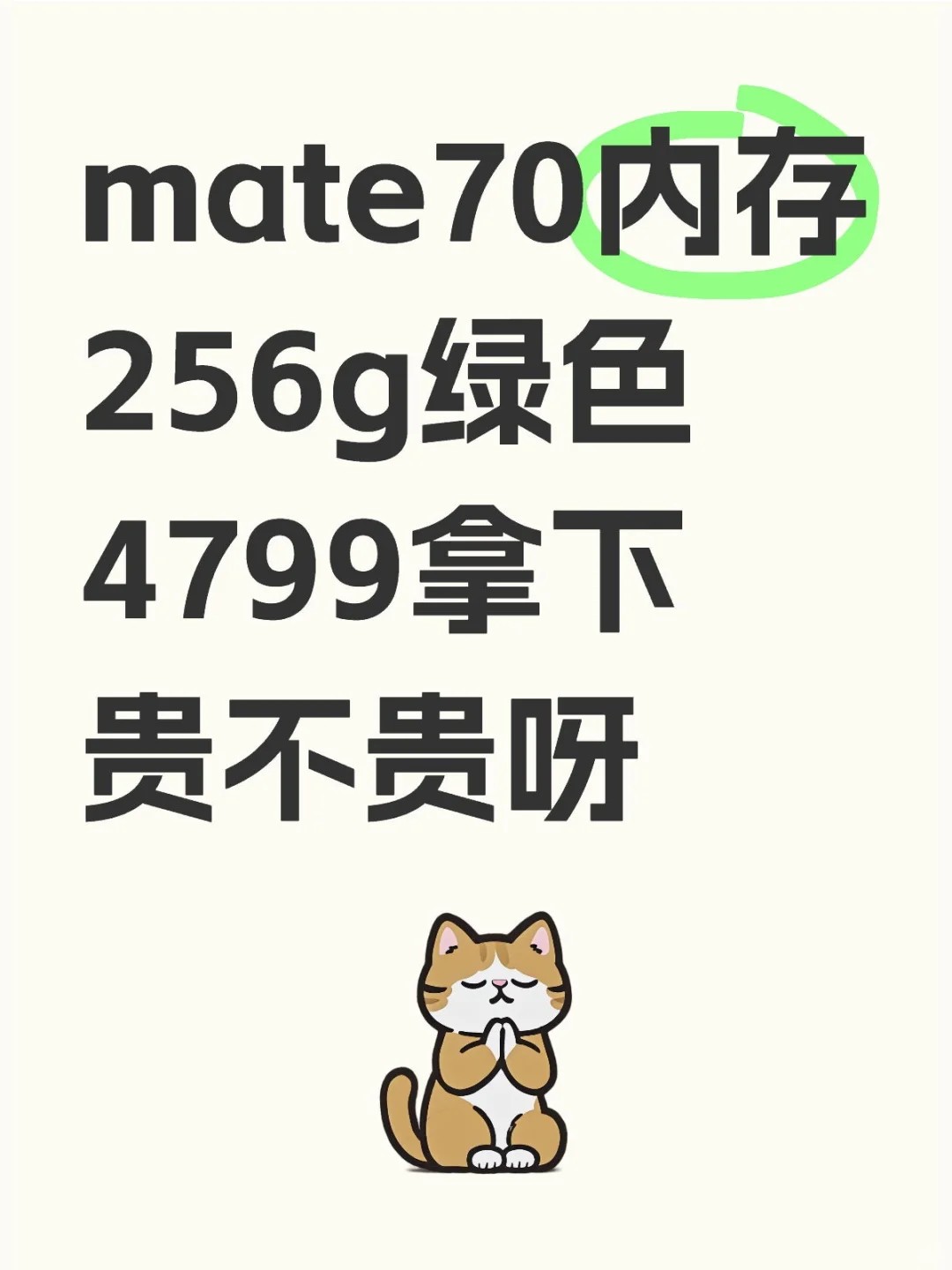 2025Ϣ:ƻ16ʡ1500,ΪMate70ּ۵5000Ԫ