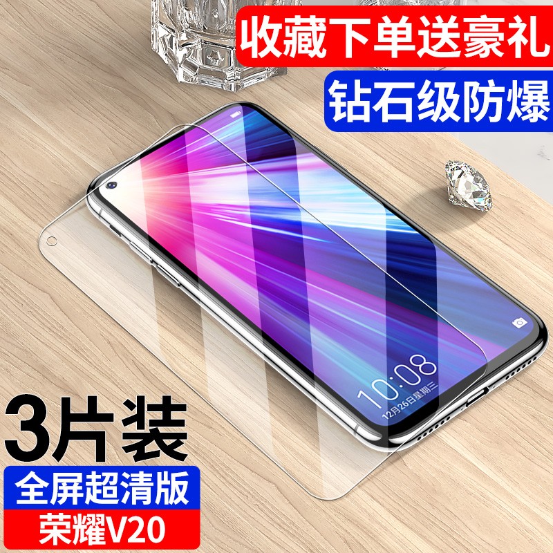 Newyu 适用华为荣耀V20钢化膜荣耀V10防窥膜全屏覆盖手机玻璃honor抗摔防蓝光护眼防窥黑边贴膜屏保无白边全包边膜