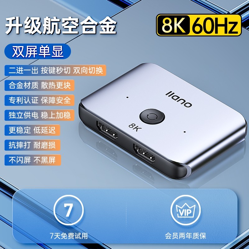 绿巨能HDMI分配器8K版天猫促销价152元