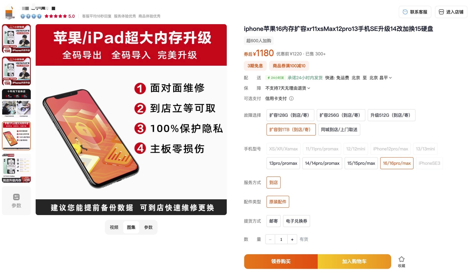 4999元的iPhone 16 Pro值得买吗?我看未必