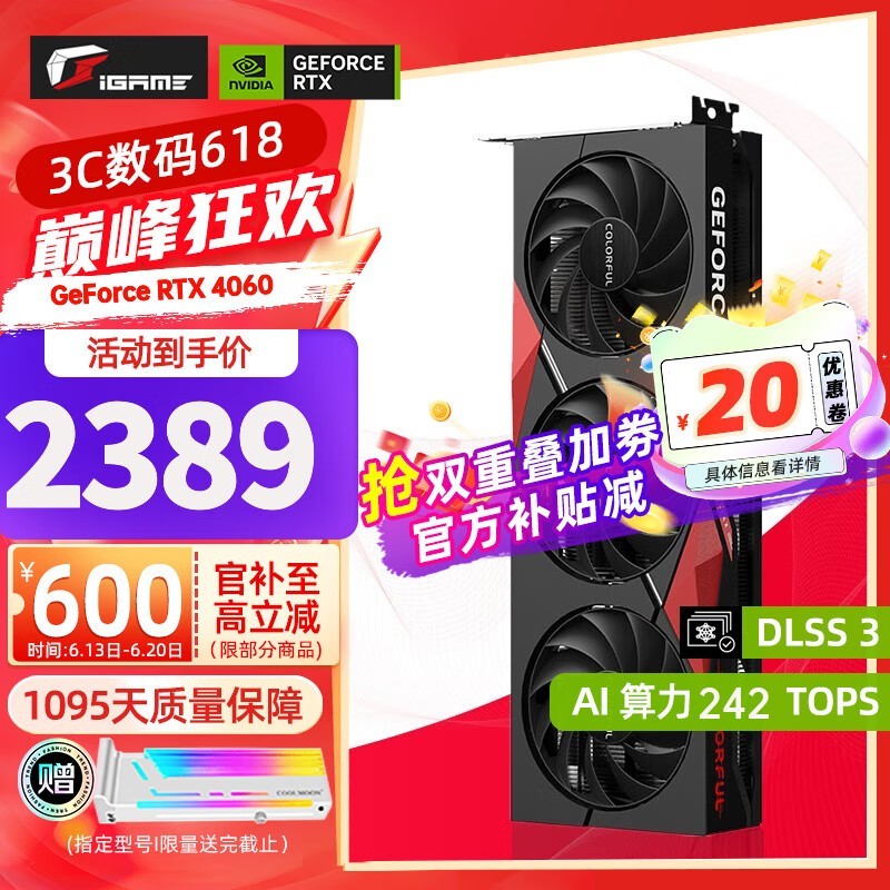 ޡ߲ʺսRTX 4060Կ2369Ԫ