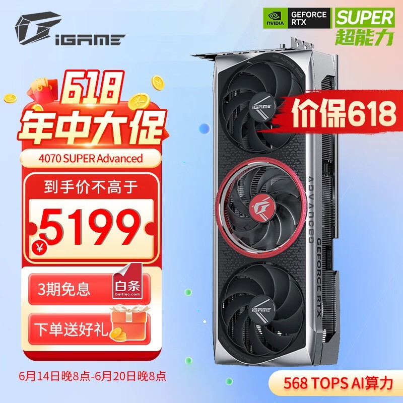 ޡϷԿƼ߲ʺRTX 4070 SUPERԿּ5199Ԫ