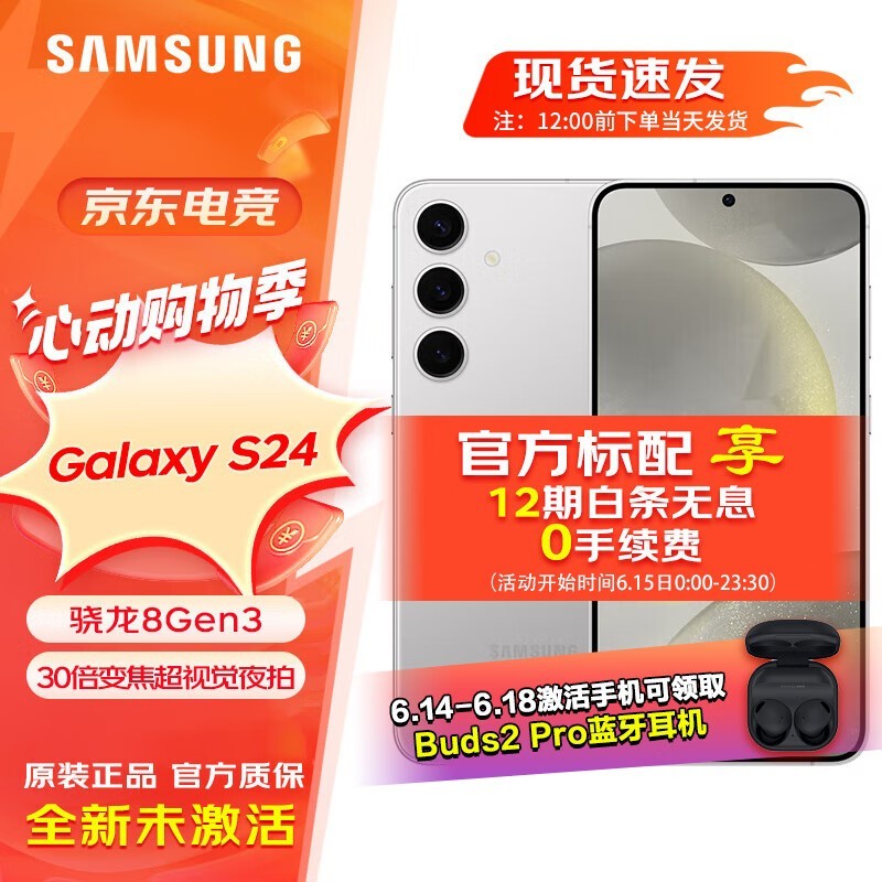 ޡ Galaxy S24 콢ֻ4515Ԫֵʱ