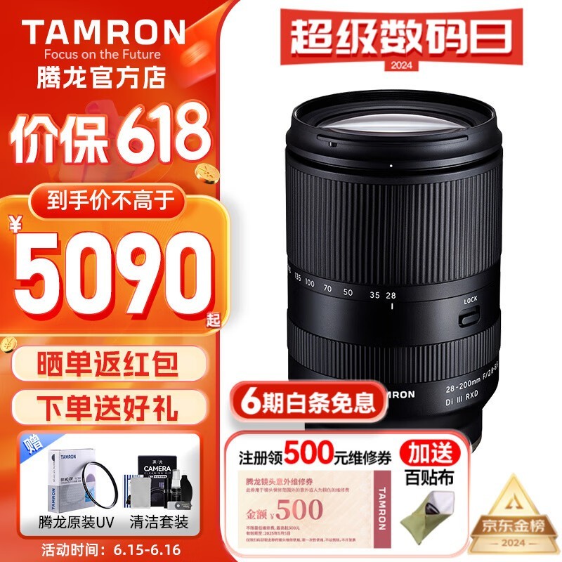 ޡ28-200mmͷּ5070Ԫ  ȫ