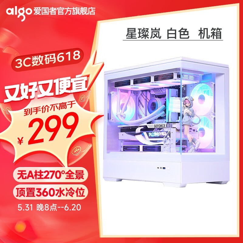 ޡ֧ATX ᰻299Ԫ