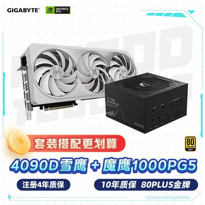 ޡѩӥ4090D Aero OCԿ 15458ֳֵ